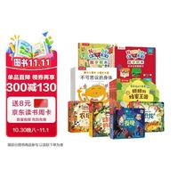 数字积木4册+小世界4册+身体大发现8册+莉莉兰翻翻书6册