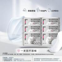 高洁丝 阳光烘烘医用级卫生巾纯棉抑菌姨妈巾械字号术后护理285mm6片 6包