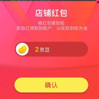 特一京东自营旗舰店关注领2京豆