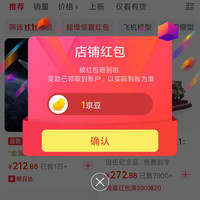 海陆空京东自营专区关注有礼领1京豆