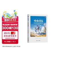 蝶变学园 中考蝶变-50位初中生的逆袭历程 初中生学习方法 励志故事 干货分享 七八九年级初中通用