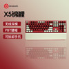 黑峡谷 X3X5锦鲤主题机械键盘无线有线双模全键无冲电竞游戏专用 X5锦鲤（108键）