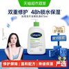 丝塔芙 经典温和系列 倍润保湿乳