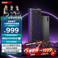 联想 拯救者R9磁轴键盘游戏电竞专用68键拿铁磁轴Pro无畏契约打瓦/CS2/三角洲FPS专用