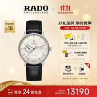 RADO Coupole Classic晶璨经典系列 41毫米自动上链腕表 R22878045