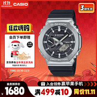 卡西欧 G-SHOCK系列 44.4毫米太阳能腕表 GBM-2100-1A