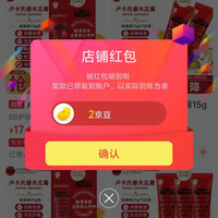 卢卡氏番京东自营旗舰店关注有礼领京豆2京豆，来领啦，简单里很。
