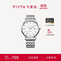 飞亚达 经典系列 40毫米石英腕表 DG802002.WWW