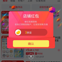 宋先生京东自营旗舰店关注3京豆，简单得不得了，来领啦。