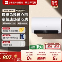 移动端：米家 EWH60-MJ03 镁棒免更换 电热水器