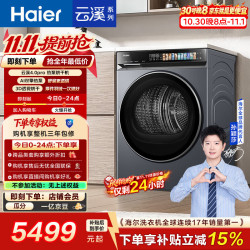海尔 GA100-STQ7KJ3U1 除毛烘 洗烘一体机