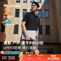 哥伦比亚 男吸湿速干UPF50防晒POLO衫 010色 2XL