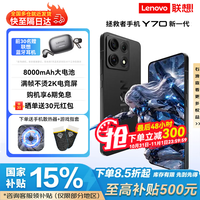 联想 2026新款联想拯救者Y70新一代联想y70 2K电竞屏性能电竞手机［本店历史新低价］16GB+512GB