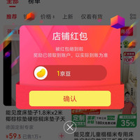 京东能见度官方旗舰店关注1京豆，来领啦，简单粗暴。
