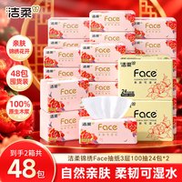 洁柔 限今天！抽纸 3层 100抽*48包