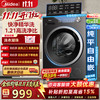 美的 简尚系列 MG10V56T 滚筒洗衣机 10kg