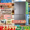 海尔 Leader 统帅 悦己懒人系列 LTD-525WS9U1 风冷十字门冰箱 502L