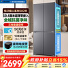 海尔 Leader 统帅 悦己懒人系列 LTD-525WS9U1 风冷十字门冰箱 502L