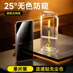 倍思 适用iPhone14/13钢化膜防窥苹果14Pro防窥膜14proMax手机膜12防偷窥Xs全屏11
