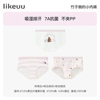 Like UU likeuu 80S高支莫代尔】儿童内裤女童a类中大童三角男孩平角短裤
