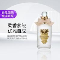 PENHALIGON'S 潘海利根 英伦隽永系列 致爱温柔浓香水100ml