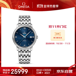 OMEGA De Ville碟飞系列 39.5毫米自动上链腕表 424.10.40.20.03.003