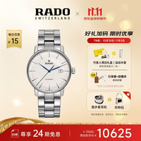 RADO Centrix晶萃系列 41毫米自动上链腕表 R22876013