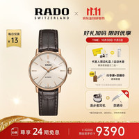 RADO R22865115 晶璨经典系列 女士机械腕表