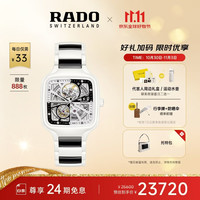 RADO 瑞士表真我系列高科技陶瓷限量版镂空镶钻机械表R27073752
