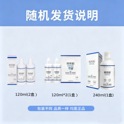 培克能 日本培克能护理液120mlRGP硬性隐形眼镜护理角膜塑形ok镜护理液