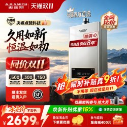 史密斯 A.O.史密斯 TMA系列 燃气热水器