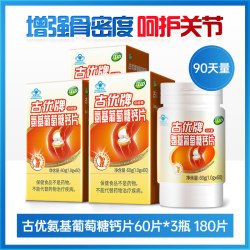 江中古优氨基葡萄糖氨糖软骨素加钙片中老年护关节疼痛旗舰店正品