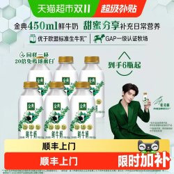 伊利 SATINE 金典 鲜牛奶