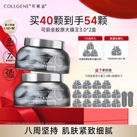 移动端、88VIP：可丽金 重组胶原蛋白抗皱紧致涂抹面膜