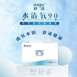 舒洁 季抛2片透明近视隐形眼镜学生高清超薄水润非半年抛