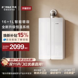 方太 JSQ30-01-16M1-FR 水量伺服恒温 16L 天然气燃气热水器