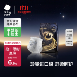 babycare 非凡大师拉拉裤 XXL码3片 超薄透气