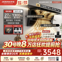 老板 小黑翼D1P顶侧双吸油烟机+升级款5.2kw烈火灶X3 烟灶套装