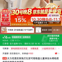 太力 花洒支架免打孔安可视吸盘儿童淋浴头喷枪底座固定神器多档调节