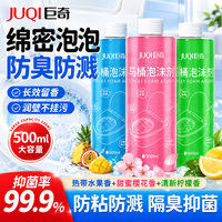 巨奇 智能马桶泡沫盾补充液 500ml*3瓶