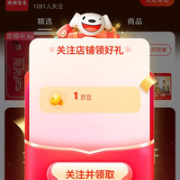 修正中药饮片京东自营旗舰店关注1京豆，入会3京豆