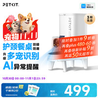 小佩 猫脸识别 宠物自动喂食器