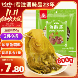 川珍 老坛鱼酸菜 400g*2袋 泡菜咸菜