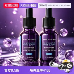 修丽可 紫米精华多重丰盈精华液15ml*2
