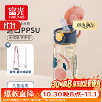 富光 PPSU吸管杯 梦幻粉 560ml 塑料杯