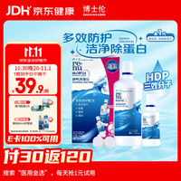 博士伦 润明除蛋白隐形眼镜多功能护理液 500+120ml