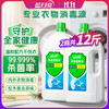 蓝月亮 衣物消毒液 3kg*2瓶