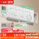 公牛 GTE925 86型扩展插座 雪芽白