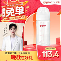 贝亲 自然实感第3代PRO系列 AA188 玻璃奶瓶 240ml L 6月+