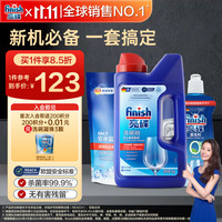 亮碟 洗碗粉套装（洗涤粉1kg+软水盐2kg+漂洗剂500ml）